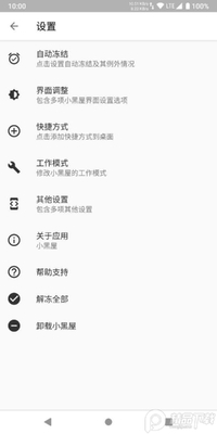 С����app�߼����ͼ1