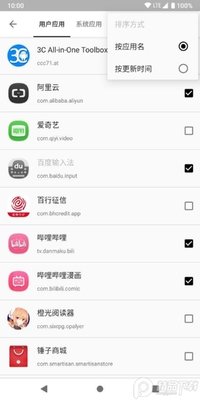 С����app�߼����ͼ2