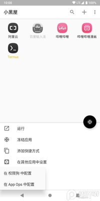 С����app�߼����ͼ3