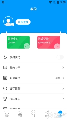 爱趣免费小说去广告清爽版截图0