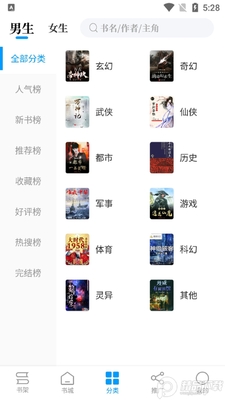 爱趣免费小说去广告清爽版截图1