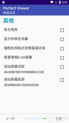 ��������app(Perfect Viewer)��ͼ0