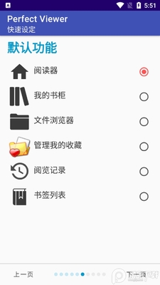 ��������app(Perfect Viewer)��ͼ1