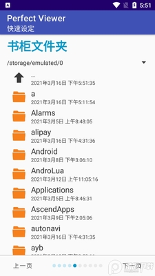 ��������app(Perfect Viewer)��ͼ2