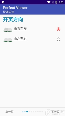 ��������app(Perfect Viewer)��ͼ4