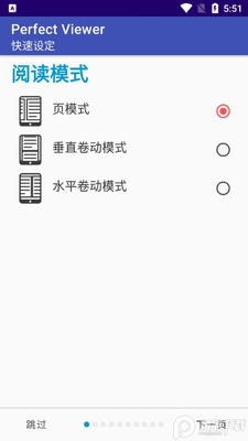 ��������app(Perfect Viewer)��ͼ6