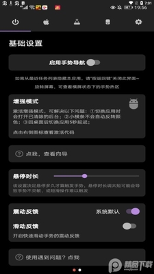 苹果手机模拟器Gesture正式免费版截图0