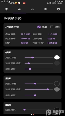 苹果手机模拟器Gesture正式免费版截图1