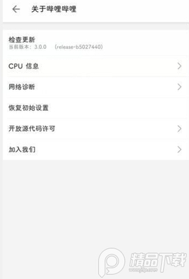 哔哩哔哩国际服内置模块截图0