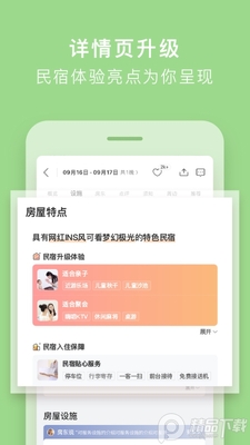;������App�ٷ����ͼ2