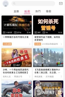 哔哩哔哩国际服内置模块截图1
