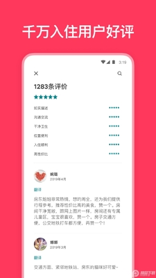 ����ӭApp��ͼ2