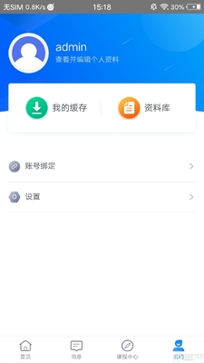 ѧ��Plus�Զ�ˢ���ֻ������ؽ�ͼ1