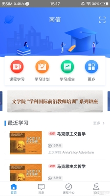 ѧ��Plus�Զ�ˢ���ֻ������ؽ�ͼ2