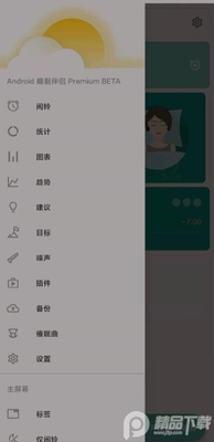 ˯��׷��Sleep as Android app��ͼ2
