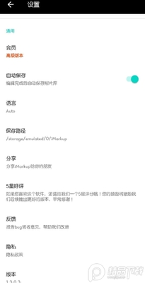 iMarkup去广告高级版截图0