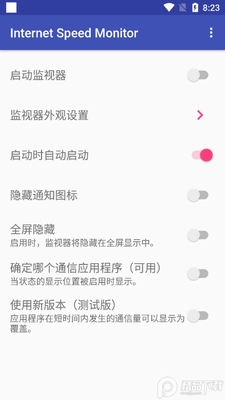 ���ټ�����רҵ��(Internet Speed Monitor)��ͼ3
