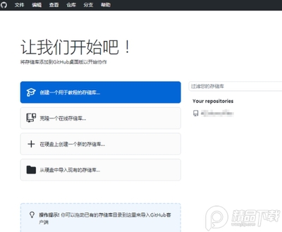 GitHubDesktop��ͼ1