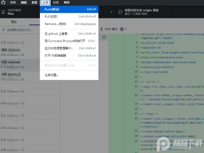 GitHubDesktop��ͼ2