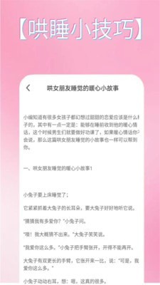 ���������ֲ�app�����ؽ�ͼ0