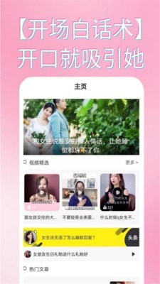 ���������ֲ�app�����ؽ�ͼ2