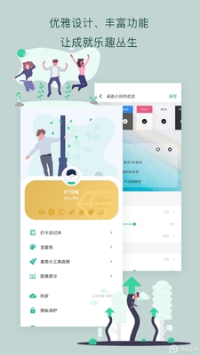 ����Ŀ��App��ͼ2