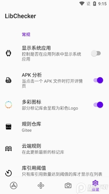 Ӧ�üܹ��鿴����LibChecker���°��ͼ0