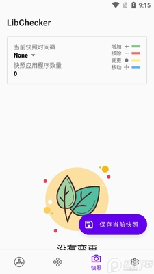 Ӧ�üܹ��鿴����LibChecker���°��ͼ1