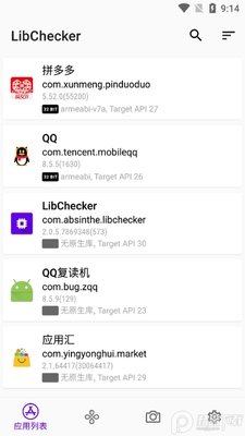 Ӧ�üܹ��鿴����LibChecker���°��ͼ4