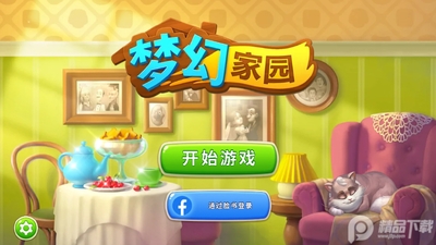 Homescapes�λü�԰�ٷ����ͼ4
