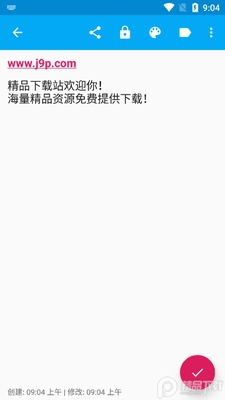 FairNote Pro(���±�app)��ͼ1