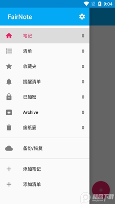 FairNote Pro(���±�app)��ͼ2