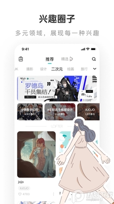 ����LOFTER�ٷ����ͼ0