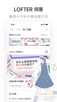 ����LOFTER�ٷ����ͼ3
