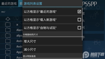 PSPģ�����ƽ���޹��(PPSSPP Gold)��ͼ1