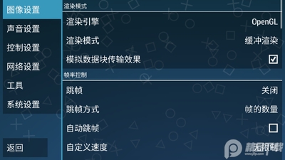 PSPģ�����ƽ���޹��(PPSSPP Gold)��ͼ3