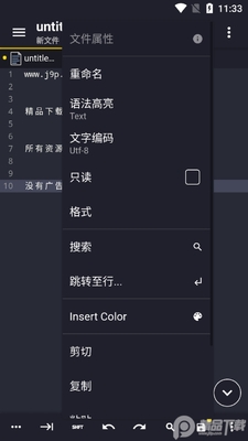 Acode����༭��app�߼����ͼ1