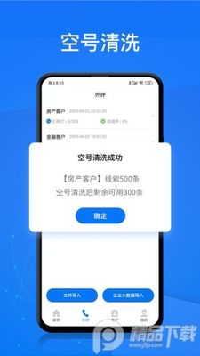 �������Զ�����APP���ؽ�ͼ2