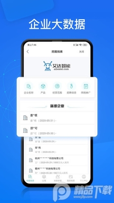 �������Զ�����APP���ؽ�ͼ3