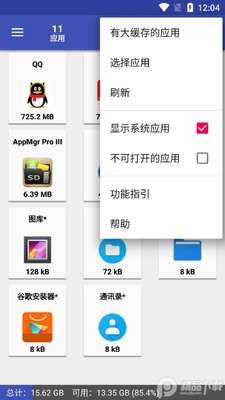 Ӧ�ð��AppMgr Pro III)רҵ��Ѱ��ͼ1