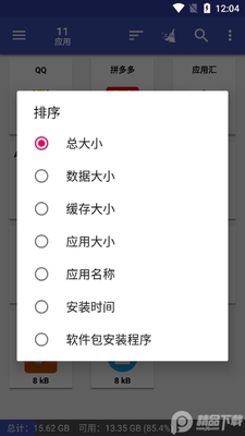 Ӧ�ð��AppMgr Pro III)רҵ��Ѱ��ͼ2