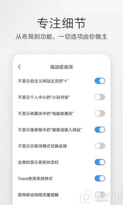 360极速浏览器app下载截图0