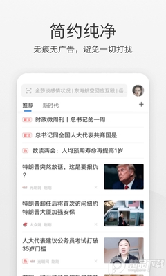 360极速浏览器app下载截图3