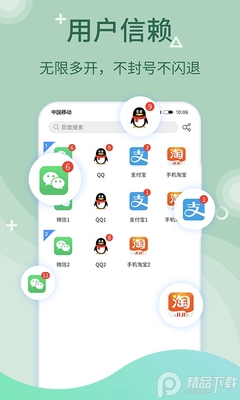 哪吒多开分身vip会员解锁版截图0