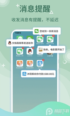 哪吒多开分身vip会员解锁版截图1