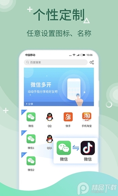哪吒多开分身vip会员解锁版截图2
