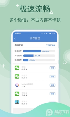 哪吒多开分身vip会员解锁版截图4