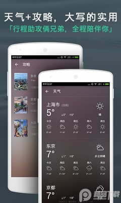 ������App��ͼ2