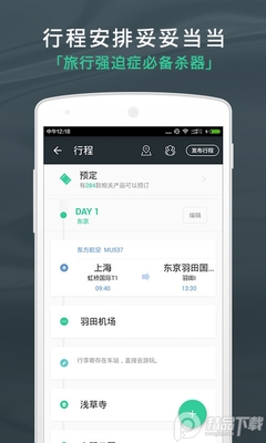 ������App��ͼ3