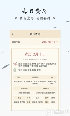 罗盘指南针安卓高级版截图2